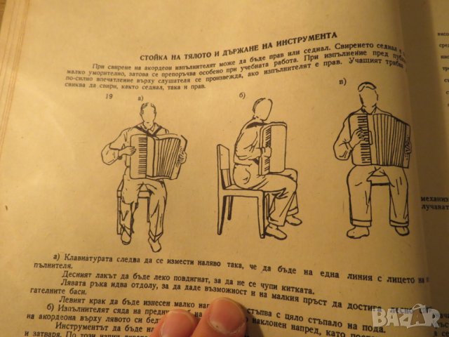 Начална школа за акордеон, учебник за акордеон  Атанасов Научи се сам да свириш на акордеон 1961, снимка 8 - Акордеони - 23220809