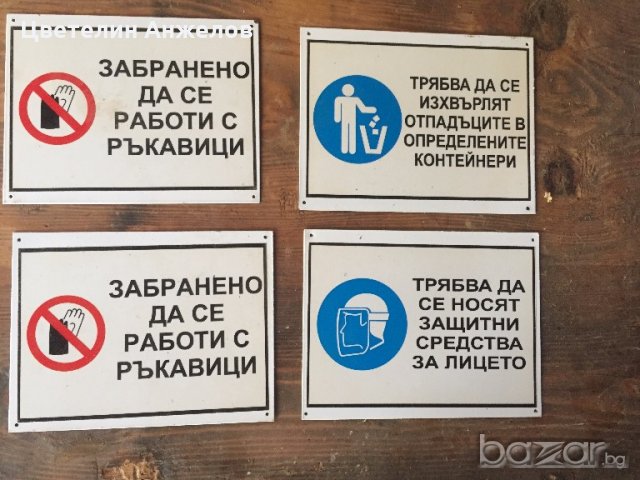 табели, снимка 3 - Други ценни предмети - 18222034