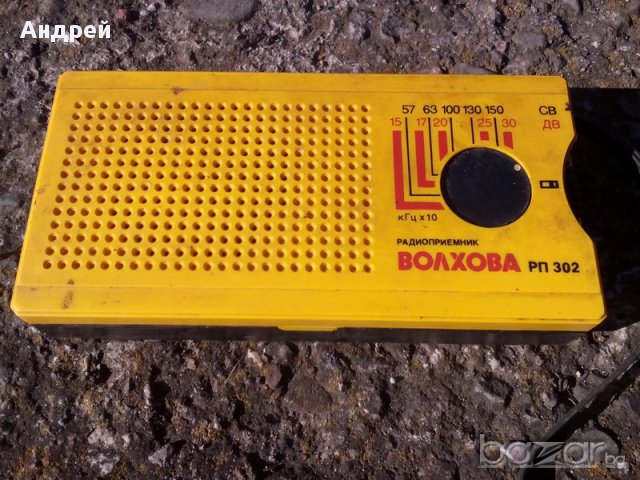 Радио Волхова РП 302, снимка 1 - Антикварни и старинни предмети - 17860424