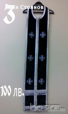 Епитрахил, снимка 3 - Други услуги - 14131199