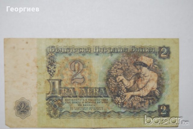 2 лева 1974 България, снимка 1 - Нумизматика и бонистика - 10161208