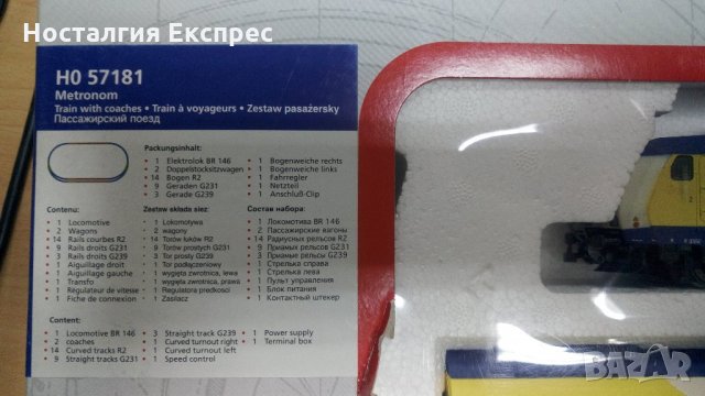 PIKO start set 57181 / ПИКО Стартов комплект 57181 Метроном, снимка 8 - Други ценни предмети - 25658396