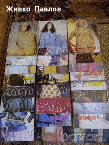 Стари списания и вестници., снимка 2 - Списания и комикси - 20964950