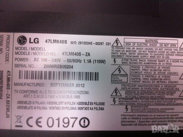 LG-47LM640, снимка 2 - Части и Платки - 23495337