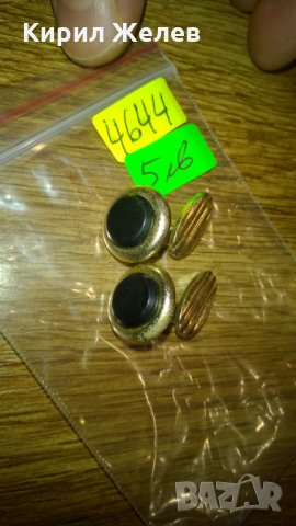 Стари бутонели -432 ръкавели