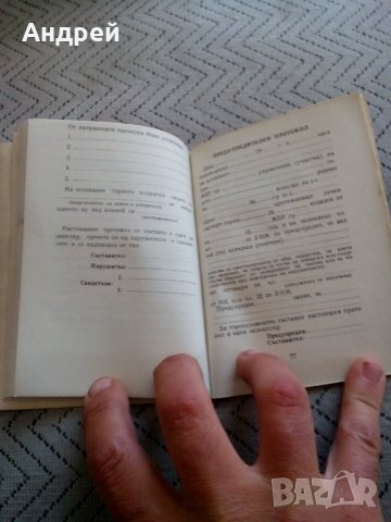 Стар Наръчник на Отрядника, снимка 4 - Антикварни и старинни предмети - 25759386