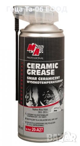  MA Ceramic Grease / Керамична грес 400мл