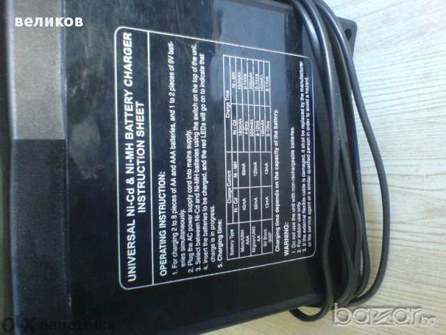 Зарядно ПАНТЕР/АА ААА 9волта , снимка 2 - Други стоки за дома - 11776889