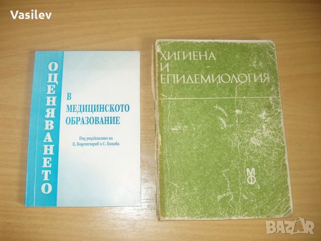 Учебници МЕДИЦИНА, Стоматолози и фармацевти, снимка 9 - Специализирана литература - 15493585