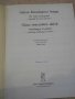 Книга "Italian Renaissance Songs for voice and guitar"-32стр, снимка 2