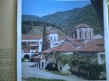 Албум "Манастирите в България" , снимка 4