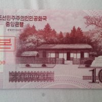 1000 вон Серерна Корея 2002, снимка 2 - Нумизматика и бонистика - 25039494
