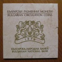 КОМПЛЕКТ РАЗМЕННИ МОНЕТИ на БНБ, снимка 1 - Нумизматика и бонистика - 22204617