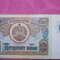 50 лева 1990 България серия АО6348189, снимка 1 - Нумизматика и бонистика - 14722160