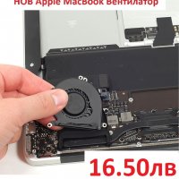 НОВ Вентилатор за APPLE MacBook Air A1370 A1465 A1369 A1466 MC504 MC965 MD232 MC503 MD231 2014 2015, снимка 8 - Части за лаптопи - 24702520