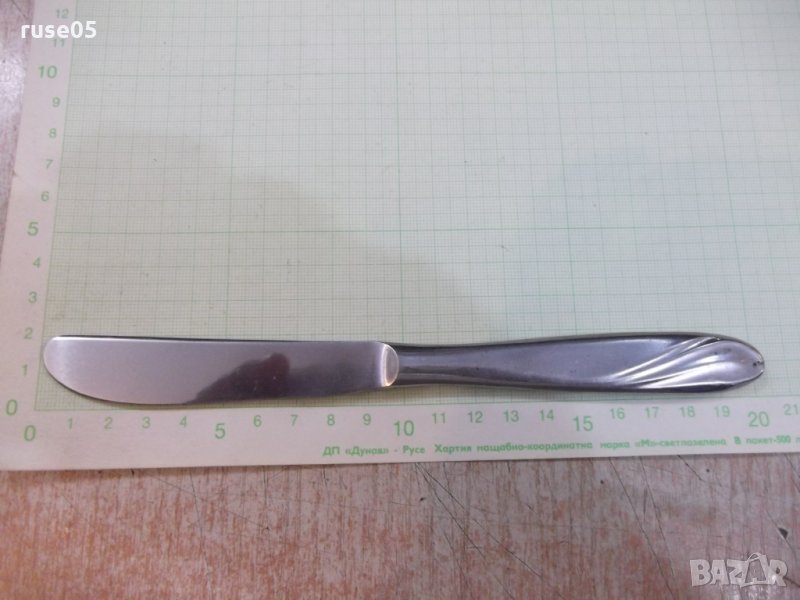 Нож сервизен съветки - 1, снимка 1