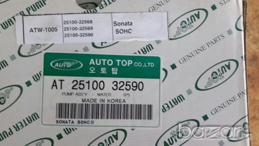 Водна помпа Хюндай Соната 94/98г., снимка 1
