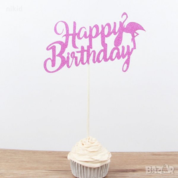 Фламинго Happy Birthday цикламен брокатен мек топер на клечка декорация за парти торта украса декор, снимка 1