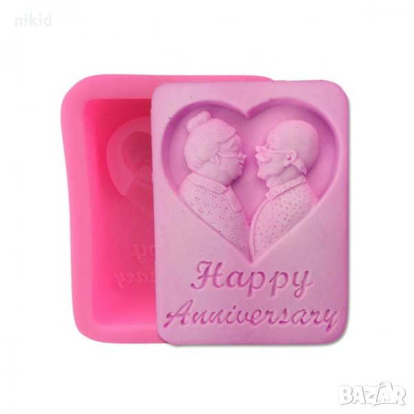 3D Happy anniversary  Годишнина Юбилей баба дядо дълбок силиконов молд форма калъп гипс сапун, снимка 1
