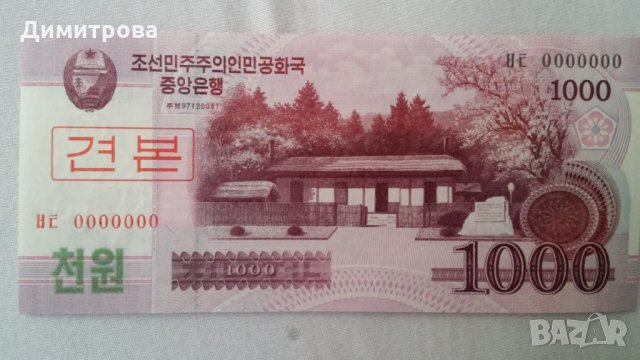 1000 вон Серерна Корея 2002, снимка 2 - Нумизматика и бонистика - 25039494
