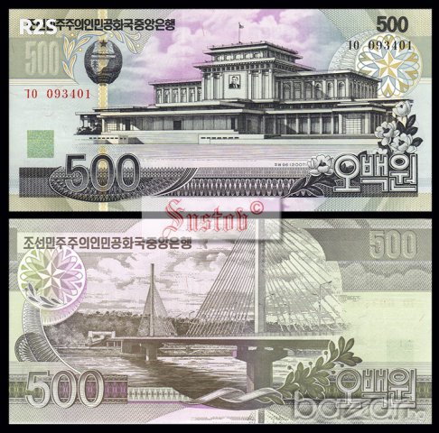 СЕВЕРНА КОРЕЯ NORTH KOREA 500 Won, P-New, 2007 UNC, снимка 1
