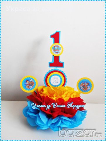 украса за маса с годинките за детски рожден ден , снимка 18 - Други - 16045159