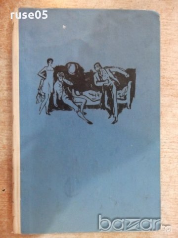 Книга "Фиеста - Ърнест Хемингуей" - 208 стр.