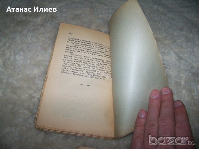 Михаил Зощенко избрани съчинения том 1 и 2 от 1941г., снимка 4 - Художествена литература - 20767366
