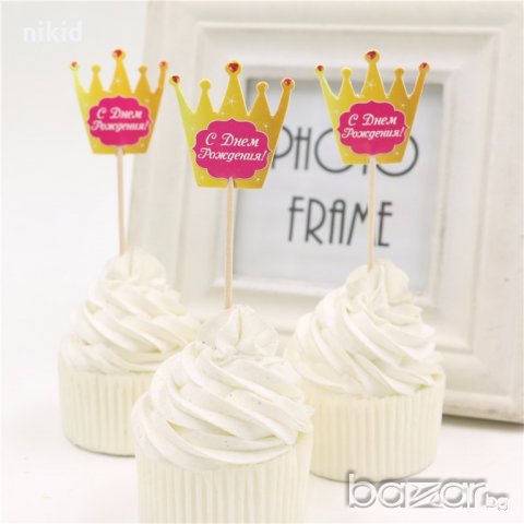 24 бр С днем Рождения корона надпис топер с клечка за мъфини украса декорация за ЧРД