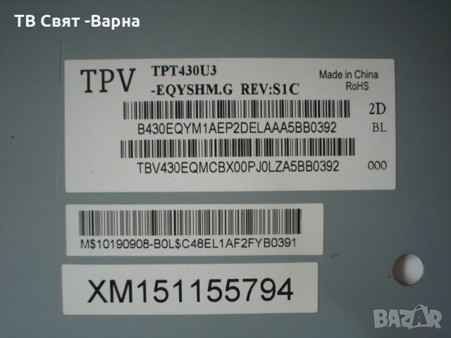 LED Backlight GJ-2K15-430-D510-17.8mm-V4 TV PHILIPS 43PUT4900/12, снимка 3 - Части и Платки - 26065223