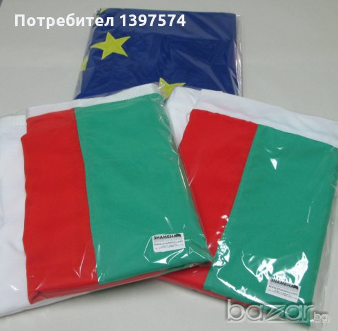 Знамена на България , снимка 2 - Други стоки за дома - 20147203