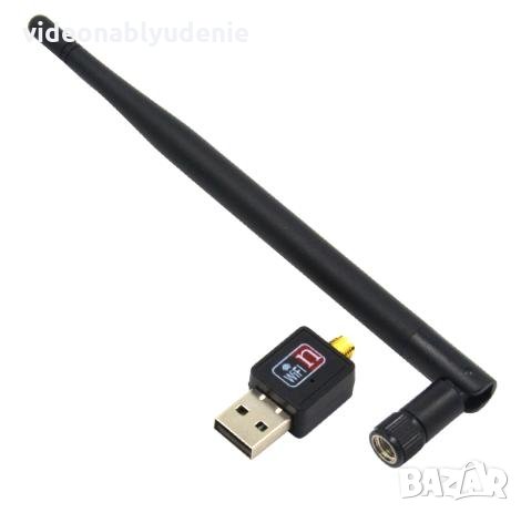 USB 802.B/G/N WiFi Адаптер 5dB Антена 150Mbps Карта за Портативна Безжична Мрежова Свързаност Wi-Fi , снимка 2 - Мрежови адаптери - 25487699