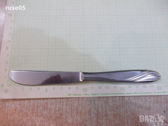 Нож сервизен съветки - 1