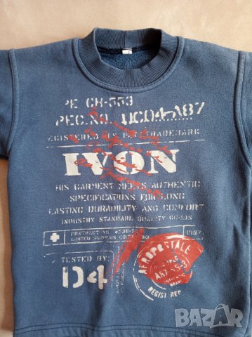 Ватирани блузи за момче, снимка 4 - Детски Блузи и туники - 24836082