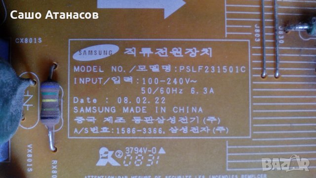  SAMSUNG LE37A656A1F със счупена матрица ,BN44-00216A ,BN41-00974B ,BN41-00944A ,VIT71037.50 REV:1, снимка 7 - Части и Платки - 24560734