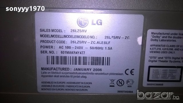 Lg 26lz5rv tv+dvd-спукан екран-работи-внос швеицария, снимка 13 - Телевизори - 16643400