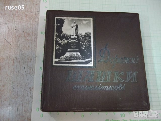 Дорожнi шашки стоклiтковi съветски, снимка 6 - Други игри - 22702422