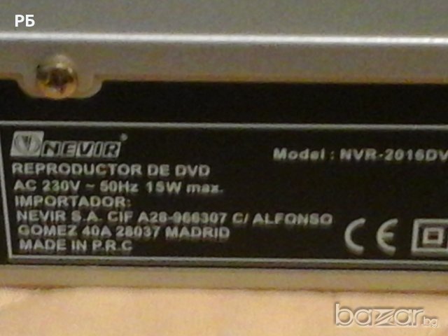 Dvd player /плейър/ , снимка 3 - Плейъри, домашно кино, прожектори - 21374611
