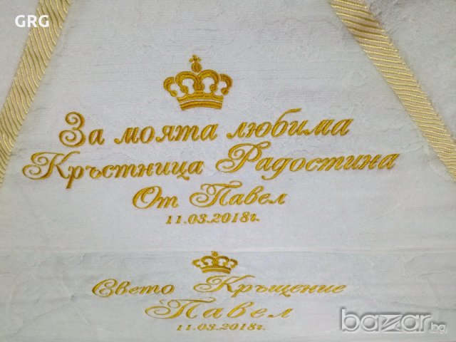 Кърпа за Кръщене с бродерия "Корона + надпис, име, дата", снимка 5 - Кетъринг - 20821905