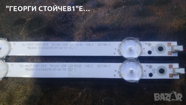 32PHS4203 12 СЪС СЧУПЕНА МАТРИЦА, снимка 9 - Части и Платки - 25900204