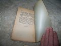 Михаил Зощенко избрани съчинения том 1 и 2 от 1941г., снимка 4