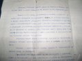 Интересен стар документ от 1918г. свързан с Владайското въстание, снимка 6