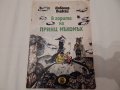 Детски книжки по 6 лева, снимка 4