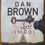 The Lost Symbol Illustrated edition ( Изгубеният символ илюстровано издание) Dan Brown (Дан Браун), снимка 1 - Художествена литература - 15313768