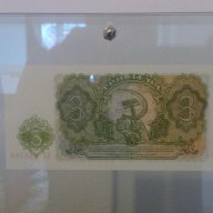 Сувенири стари банкноти три лева 1951, снимка 4 - Нумизматика и бонистика - 8331293