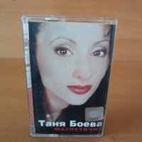 Таня Боева - Магнетично, снимка 1 - Аудио касети - 25923598