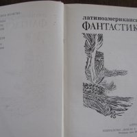 Книги фантастика по 3 лв, снимка 3 - Художествена литература - 22311133