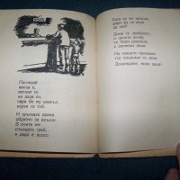 "Чудната приказка" пропагандна книга за деца от 1946г., снимка 8 - Детски книжки - 19807685