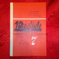 English-A.P.Starkov-textbook -reader-7, снимка 1 - Учебници, учебни тетрадки - 21072306