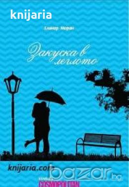 Закуска в леглото , снимка 1